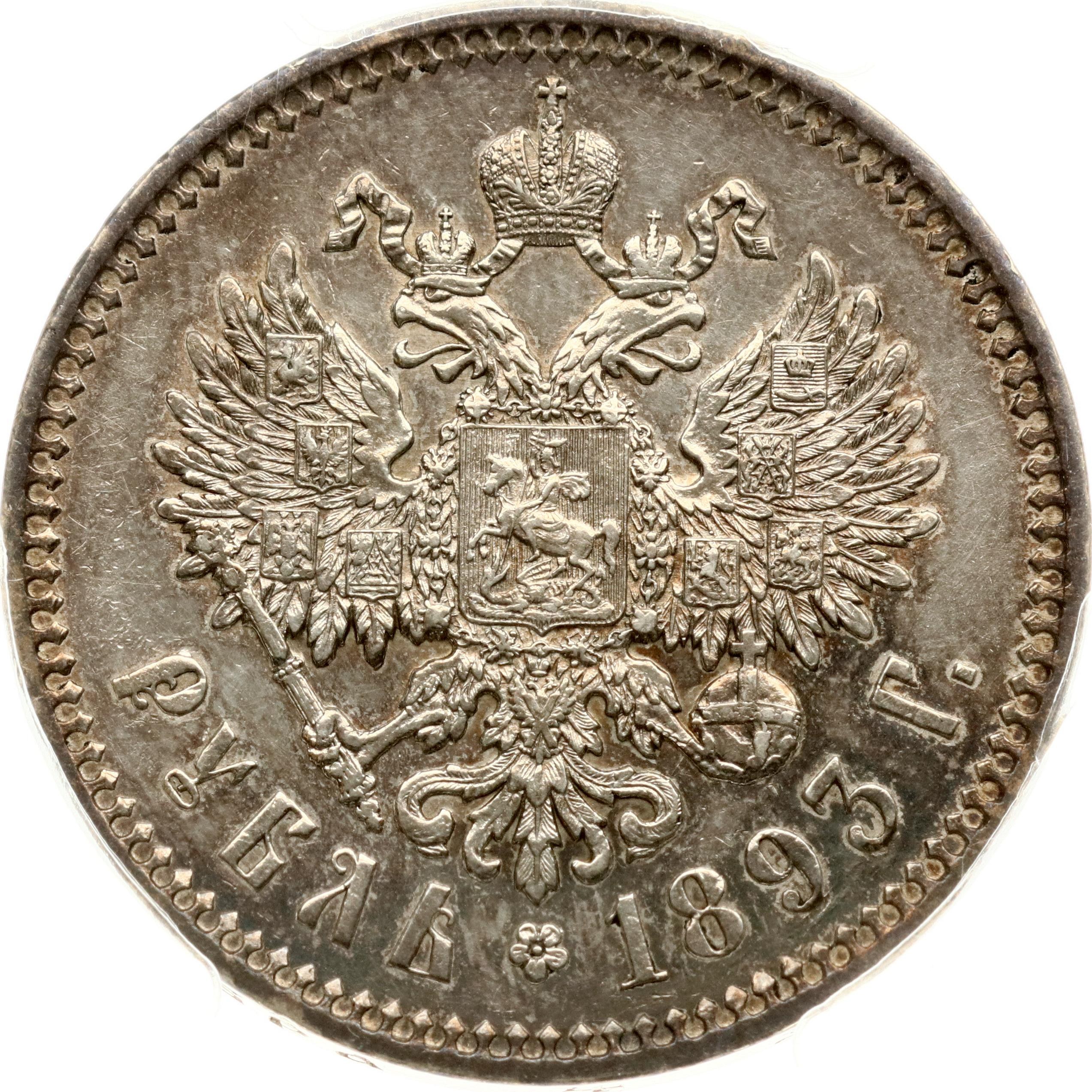 Russia Rouble 1893 АГ PCGS AU Detail - Online auction / Online Russia Rouble 1893 АГ PCGS AU Detail - Online auction / Online
