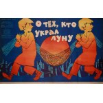 O tieh, kto ukral lunu (About two such who stole the moon), 1963