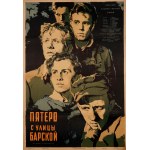 The Five from Barska Street, 1954 (Soviet poster)