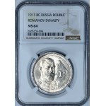 Russia, Nicholas II, Ruble 1913 BC 300th Anniversary of the Romanovs - shallow stamp - NGC MS64