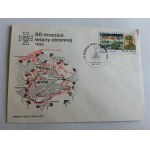 ENVELOPE 50TH ANNIVERSARY OF DEFENSIVE WAR STAMP STAMP LVIV