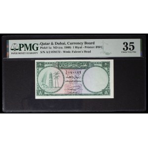1 riyal ND (années 1960).
