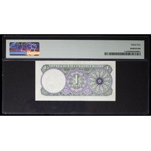 1 riyal ND (années 1960).