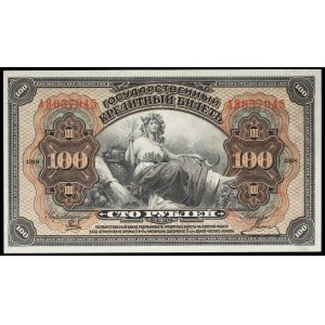 100 roubles 1918.