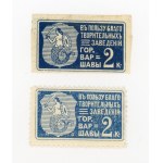 Bricks for charity 2 copies, Warsaw, early 20th c. Total of 2 pieces. (221)