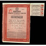 Russia/Ukraine, Odesa - Municipal Credit Society, 5% bond, 1000 rubles (183)