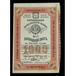 Russia/Ukraine, Kharkiv - Land Bank, 4.5% mortgage bond 1911, 1000 rubles (187)
