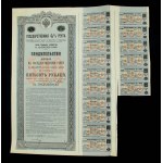 Russia, 4% State Pension (1902), 500 rubles, narrow bond (190)