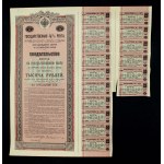 Russia, 4% State Pension (1902), 1000 rubles, narrow bond (191)