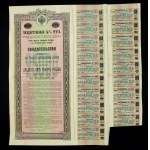 Russia, 4% State Pension (1902), 25000 rubles, narrow bond (193)