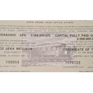 1991. ATHENS TOURIST RAILWAY.