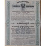 1880. THE VISTULA RAILROAD: MŁAWA–WARSAW–LUBLIN–KOVEL. 125 AND 625 RUBLES