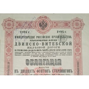 1894. EISENBAHN DYNEBURG–WITEBSK. 125 Rubel in Gold.