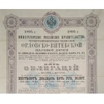 1894. THE ORZEŁ-VITEBSK RAILROAD. 625 GOLD RUBLES.