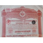 1889. MOSCOW-BREST-BIAŁYSTOK-GRAJEWO CONSOLIDATION RAILWAY. SERIES 1. 1,250 RUBLES.