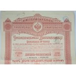1889. MOSCOW-BREST-BIAŁYSTOK-GRAJEWO CONSOLIDATION RAILROAD. SERIES 2. 1,250 RUBLES
