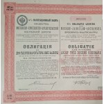 1897. MOSCOW–YAROSLAVL–ARKHANGELSK RAILROAD. 1,000 AND 2,000 MARKS.