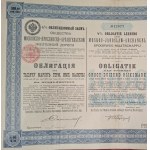 1897. MOSCOW–YAROSLAVL–ARKHANGELSK RAILROAD. 1,000 AND 2,000 MARKS.