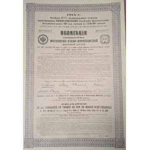 1914. MOSCOW-KYIV-VORONEZH RAILROAD. Compagnie du Chemin de Fer de Moscou-Kiev-Voronege.