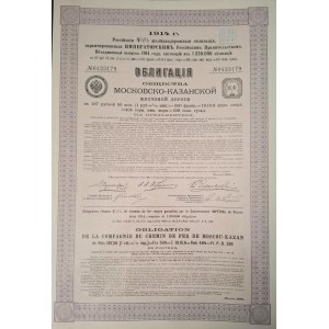 1914. MOSCOW-KAZAN RAILROAD. Compagnie du Chemin de Fer de Moscou-Kazan.