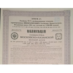 1914. MOSCOW-KAZAN RAILROAD. Compagnie du Chemin de Fer de Moscou-Kazan.