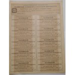 1913. THE KALISZ PLUSH AND VELVET FACTORY JOINT-STOCK COMPANY.