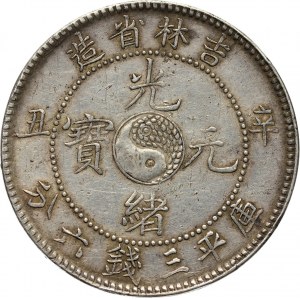 China, Kirin, 50 Cents CD (1901)