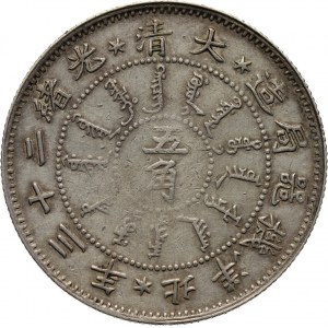 Chiny, Chihli (Pei-Yang), 50 centów, rok 23 (1897)