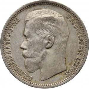 Russia, Nicholas II, Rouble 1895 (), St. Petersburg