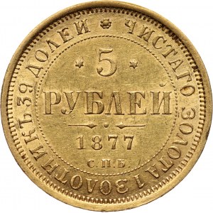 Rosja, Aleksander II, 5 rubli 1877 СПБ HI, Petersburg