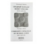 Vladimir Bitkin, katalog monet Rosji, Tom I-II, Kijów 2003