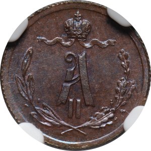 Rosja, Aleksander II, 1/4 kopiejki 1876 СПБ, Petersburg
