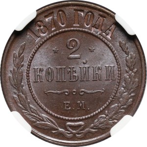 Rosja, Aleksander II, 2 kopiejki 1870 EM, Jekaterinburg