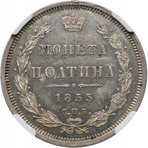 Russia, Nicholas I, Poltina 1855 СПБ HI, St. Petersburg