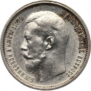 Rosja, Mikołaj II, 50 kopiejek 1914 (BC), Petersburg
