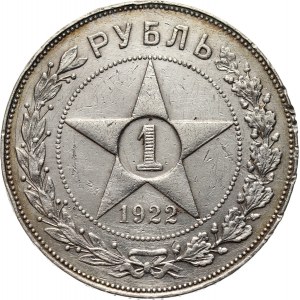 Rosja, ZSRR, rubel 1922 (АГ), Petersburg