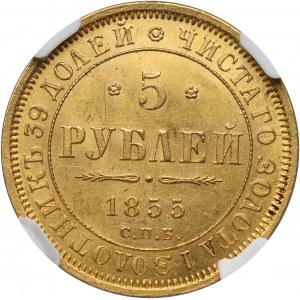 Russia, Nicholas I, 5 Roubles 1855 СПБ АГ, St. Petersburg