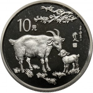 China, 10 Yuan 1991, Year of the Goat
