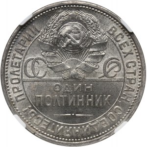 Rosja, ZSRR, 50 kopiejek (połtina) 1927 (ПЛ), Petersburg