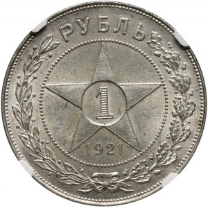 Russia, CCCP, Rouble 1921 (АГ), St. Petersburg