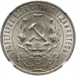 Rosja, ZSRR, rubel 1921 (АГ), Petersburg