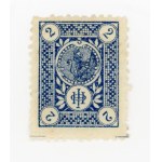 Brick for Ukrainian organization, Lviv 2 hal. Rare (441)