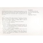 Program VII Międzynarodowego Konkursu Pianistycznego im. Fryderyka Chopina.
