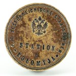 19th century. Stamp. Austrian State Railways. Kolomyja Station. Oesterreichische Staatsbahnen Station Kolomyja [signed, railroad, train, Lviv].