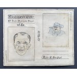 Laurel for the Professor of the 12th State Preparatory Courses from the 1st d. class. [before 1939].
