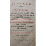 Liturgikon: A Liturgical Book of the Orthodox Church, an Old Cyrillic Print, Lviv, 1780