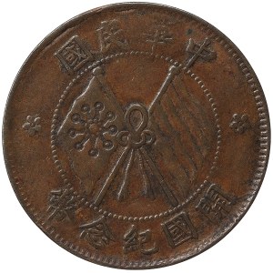 China, Republik, 10 Bargeld n.d. 1920