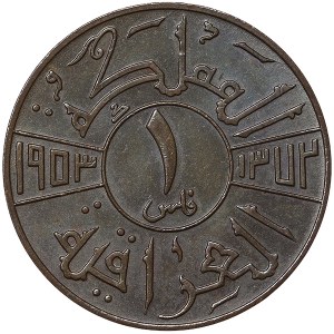 Iraq, Faisal II, 1 Fils 1372 AH-1953 AD