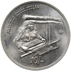 Maldives, 10 Rufiyaa 1979
