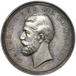 Romania, Carol I, Medal Agriculture and Industry award n.d. (1881)